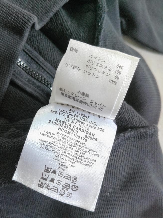 MONCLER モンクレール MAGLIA CARDIGAN パーカー S 黒