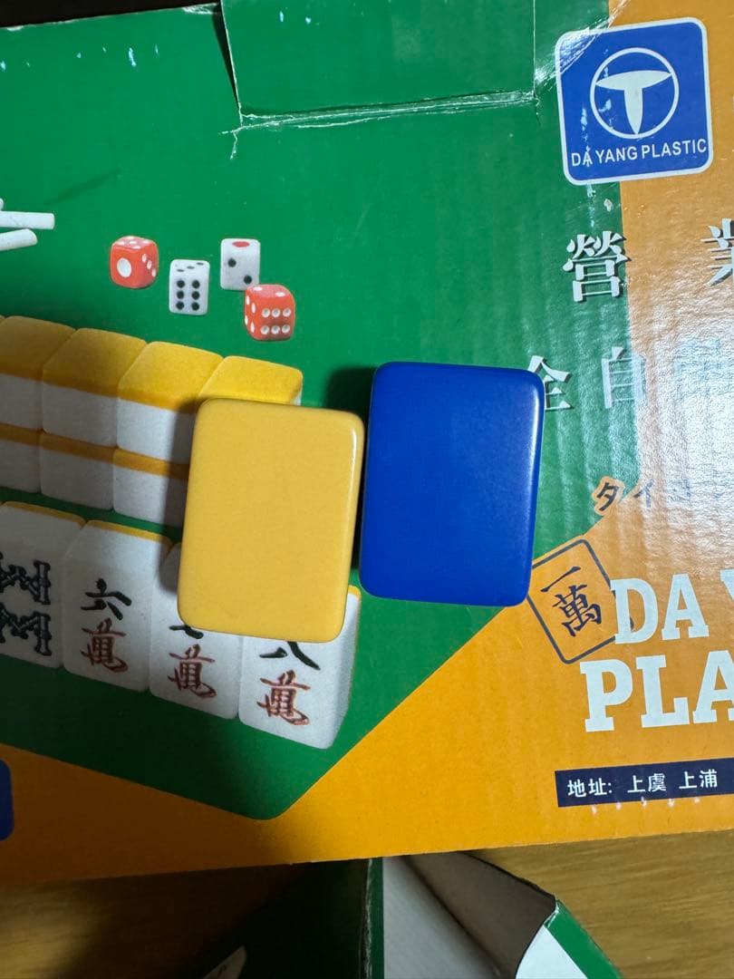 全自動麻雀卓 家庭用 折りたたみ 麻雀卓 全自動卓 -悟空-