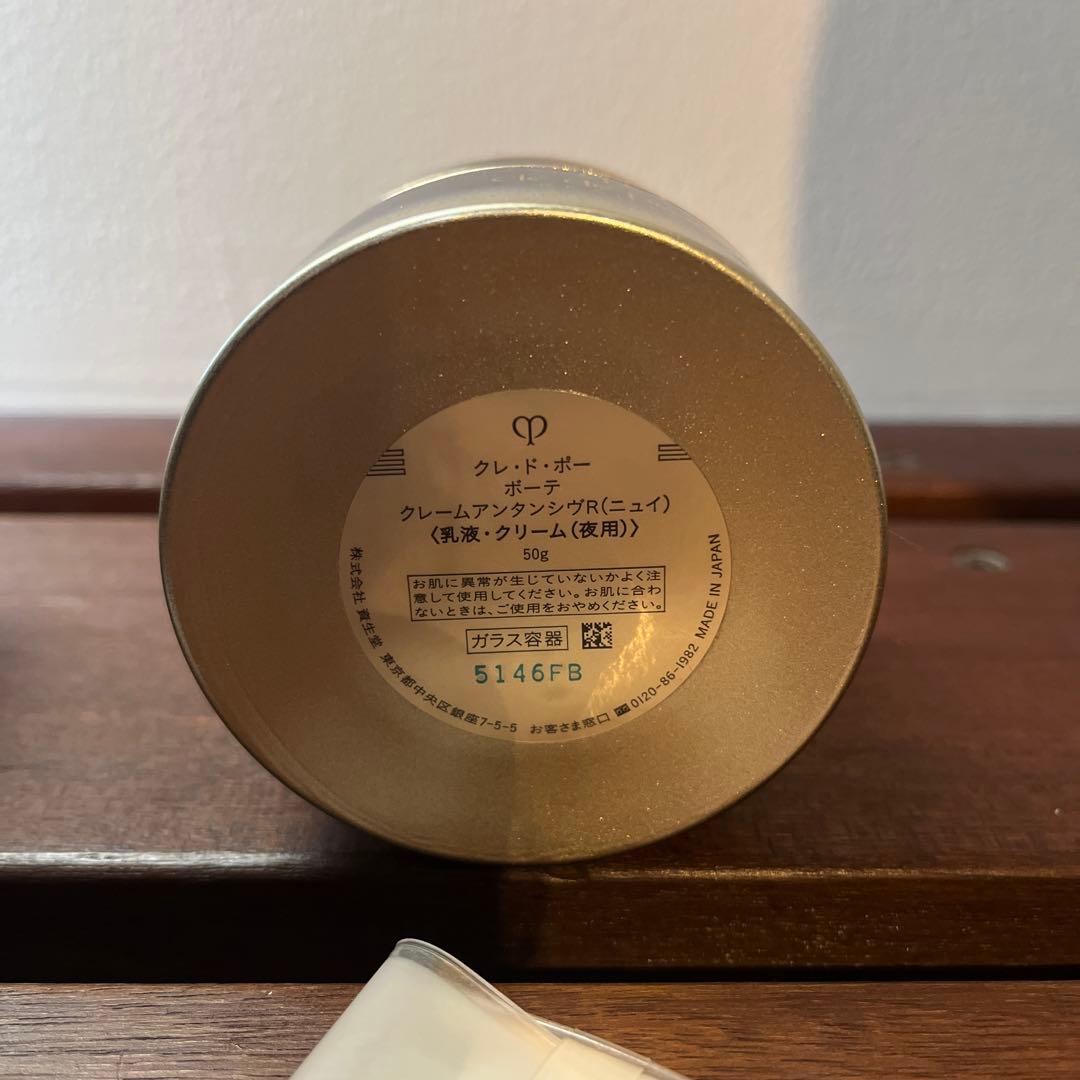 クレ・ド・ポーポーテ　クレームプロテクトゥリスR クレームアンタンシヴR