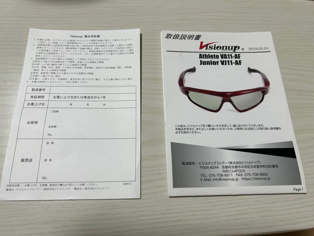 ta-hi Visionup Junior V11AF ストロボグラス