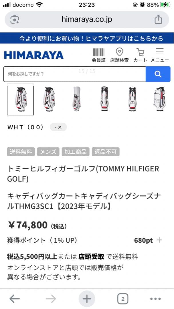 トミーヒルフィガー　キャディバッグシーズナルTHMG3SC1【2023年モデル】