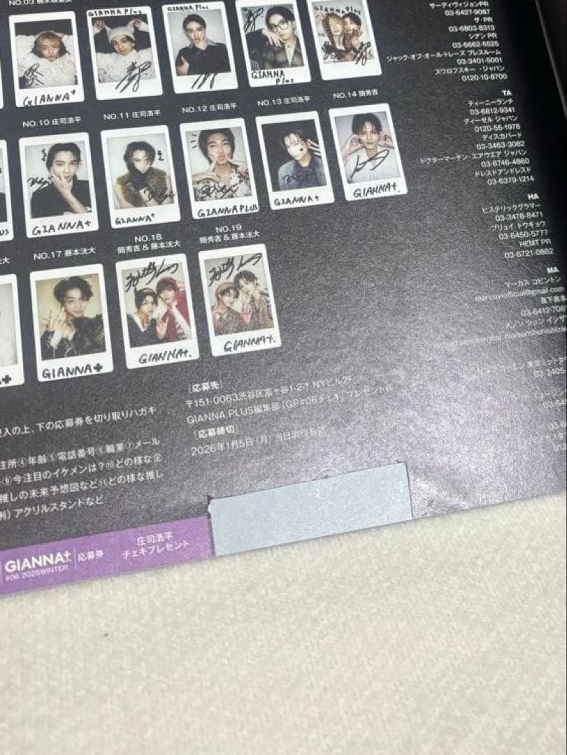 柯*雅様 GIANNA+ Plus 藤本洸大 簡秀吉 ポストカード 特典無し 説