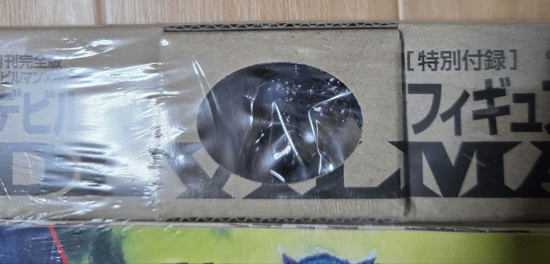 2004年未開封付録付デビルマン×キューティーハニー Vol1　開封済みvol2