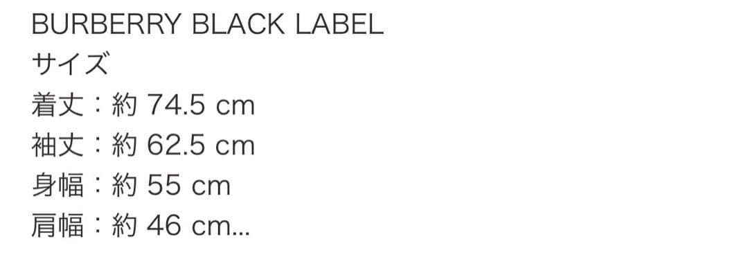 極美品 バーバリー ブラックレーベル メルトンコート L