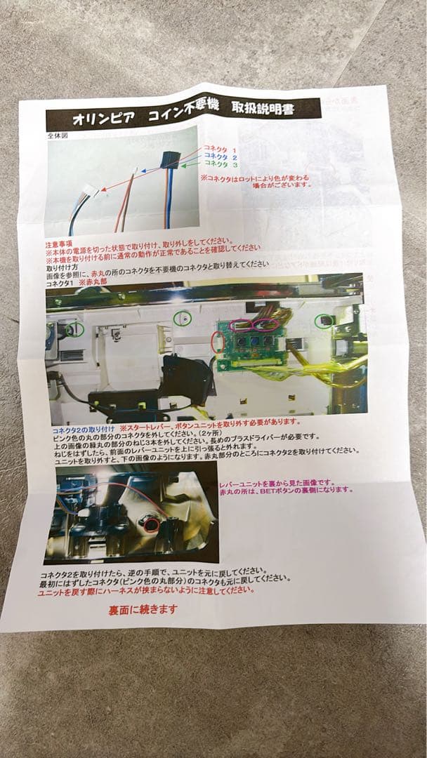 Fujiko100億＄の女神　スロット実機