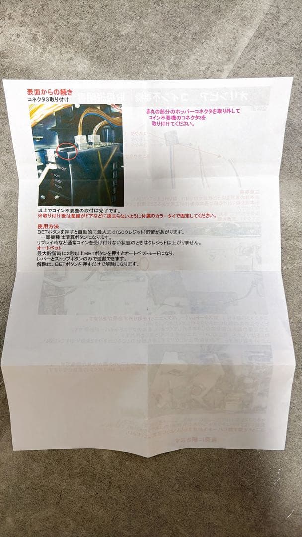 Fujiko100億＄の女神　スロット実機