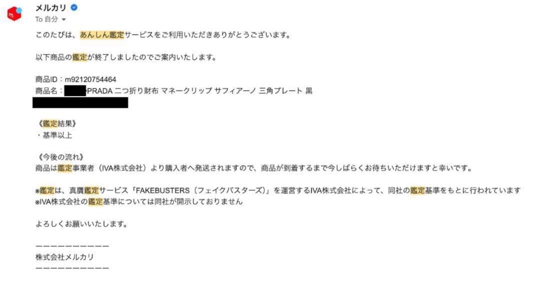 PRADA　マネークリップ付サフィアーノトライアングル 財布 黒