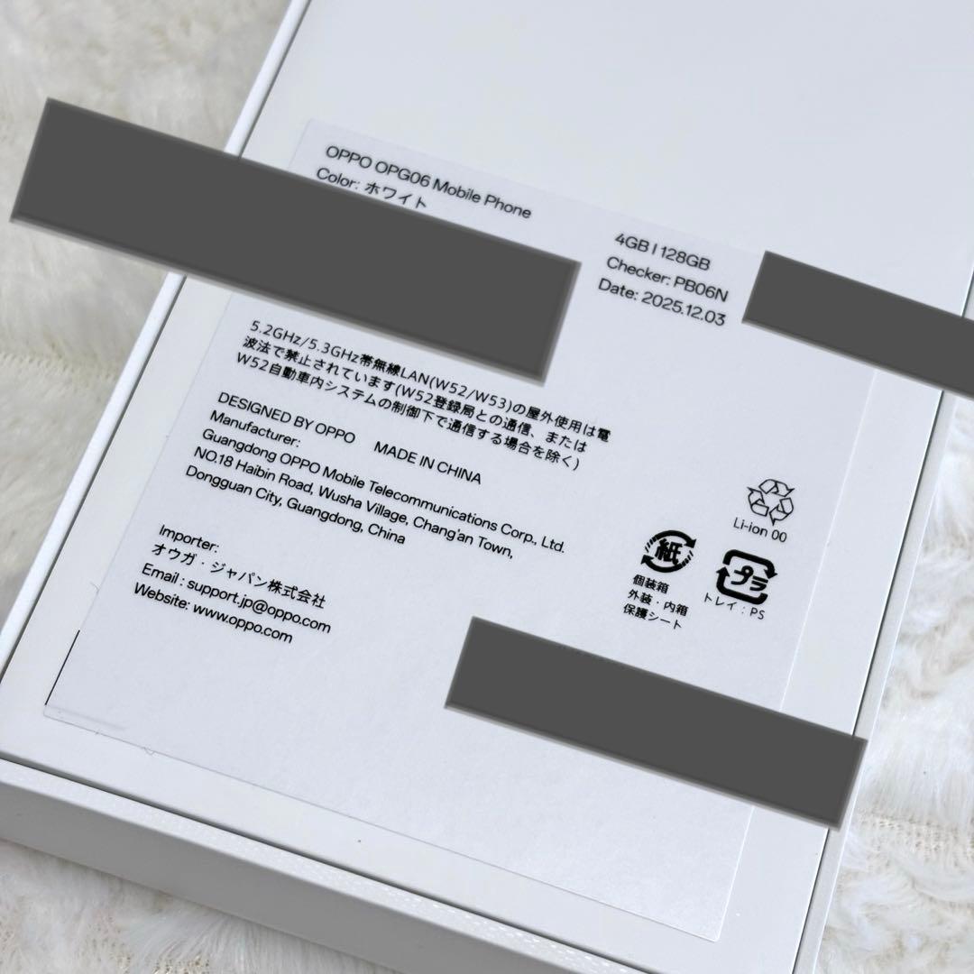 【メリカリ内最安値】OPPO A5 5G 128GB ホワイト