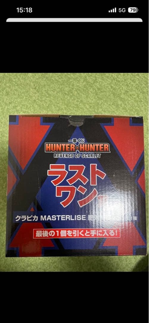 ラストワン賞　クラピカ　フィギュア