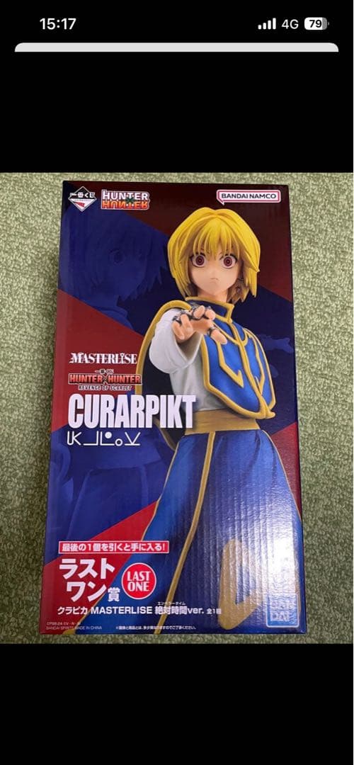 ラストワン賞　クラピカ　フィギュア