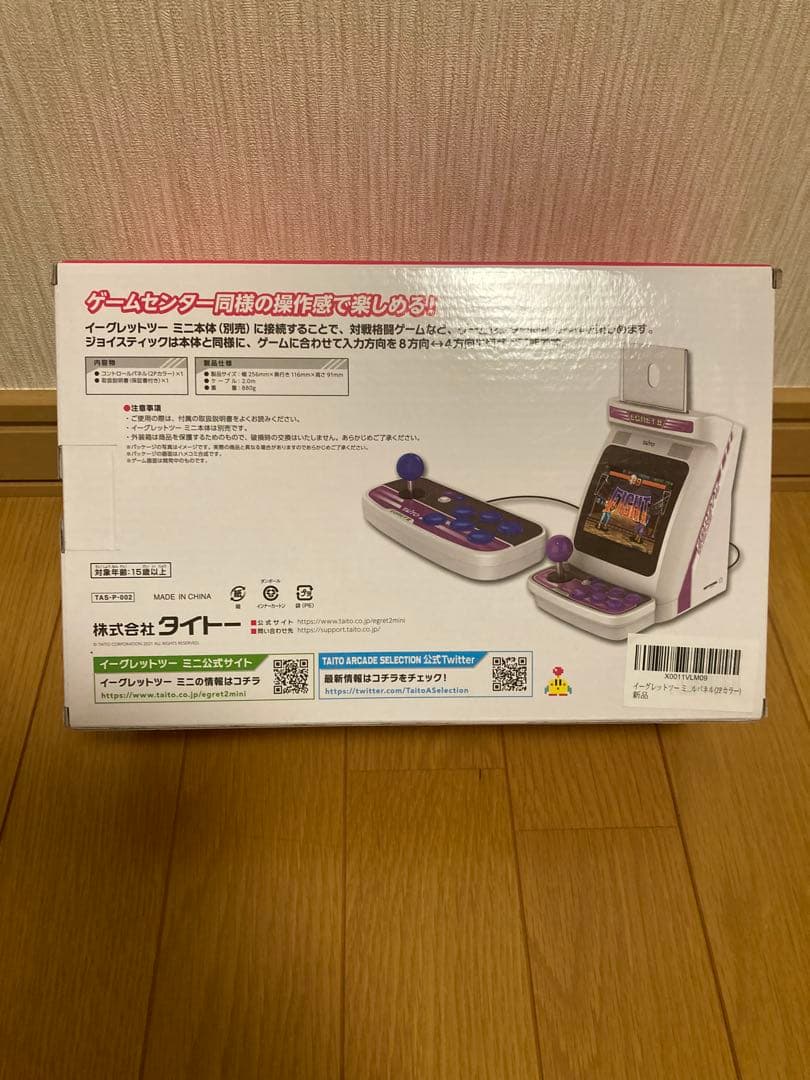 イーグレットツーミニ専用　コントロールパネル　新品未開封品