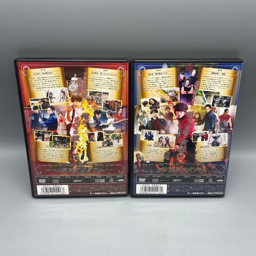仮面ライダーセイバー DVD 全12巻セット レンタルアップ