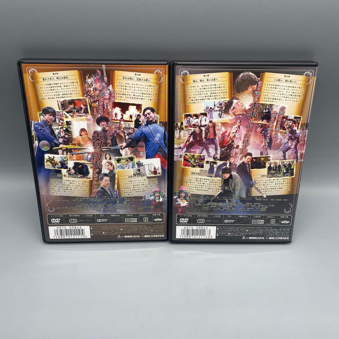 仮面ライダーセイバー DVD 全12巻セット レンタルアップ