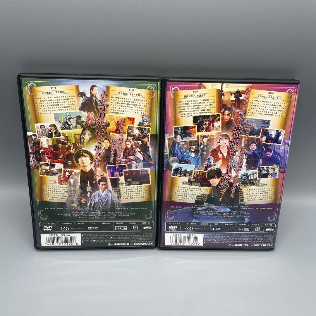 仮面ライダーセイバー DVD 全12巻セット レンタルアップ
