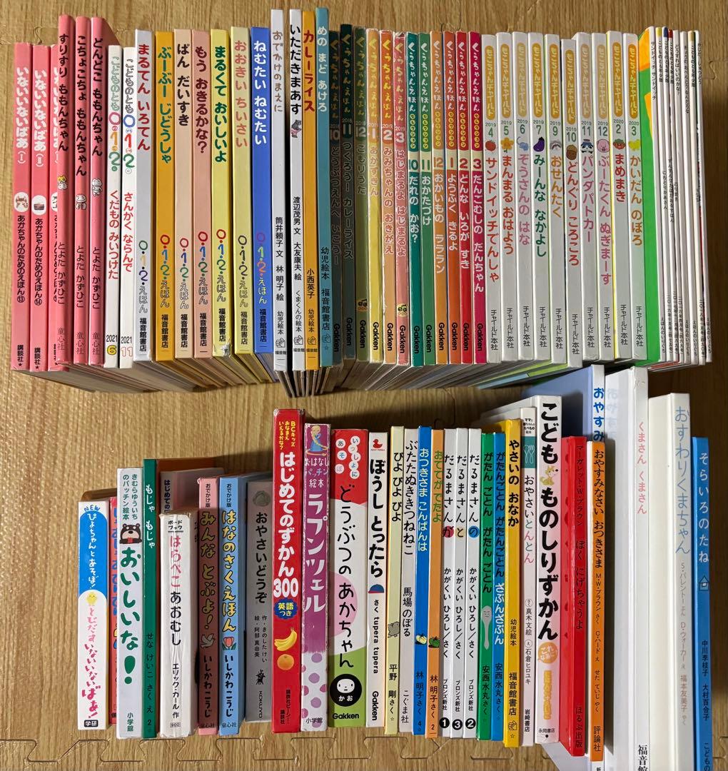 幼児向け 絵本 80冊セット　まとめ売り