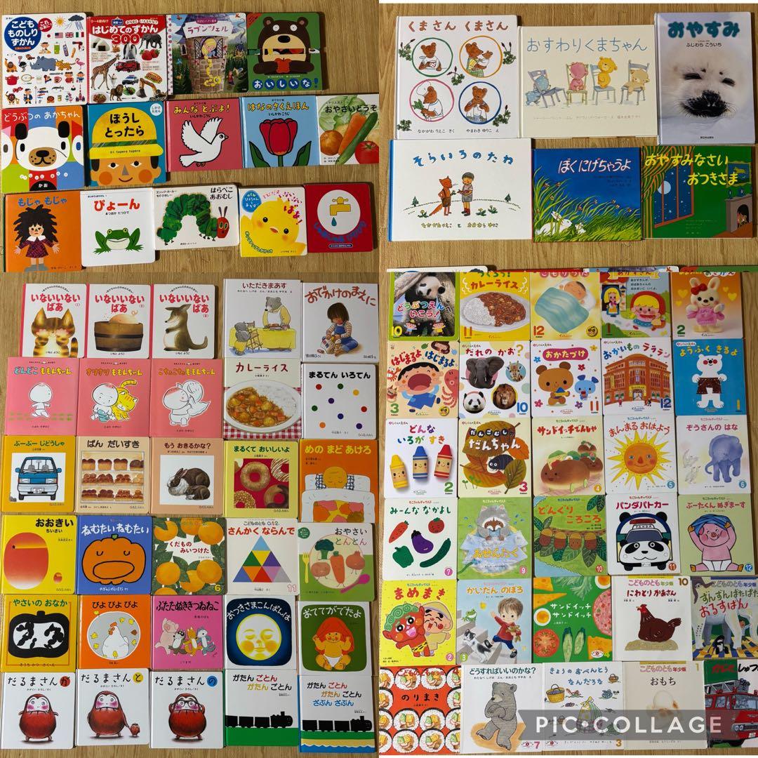 幼児向け 絵本 80冊セット　まとめ売り