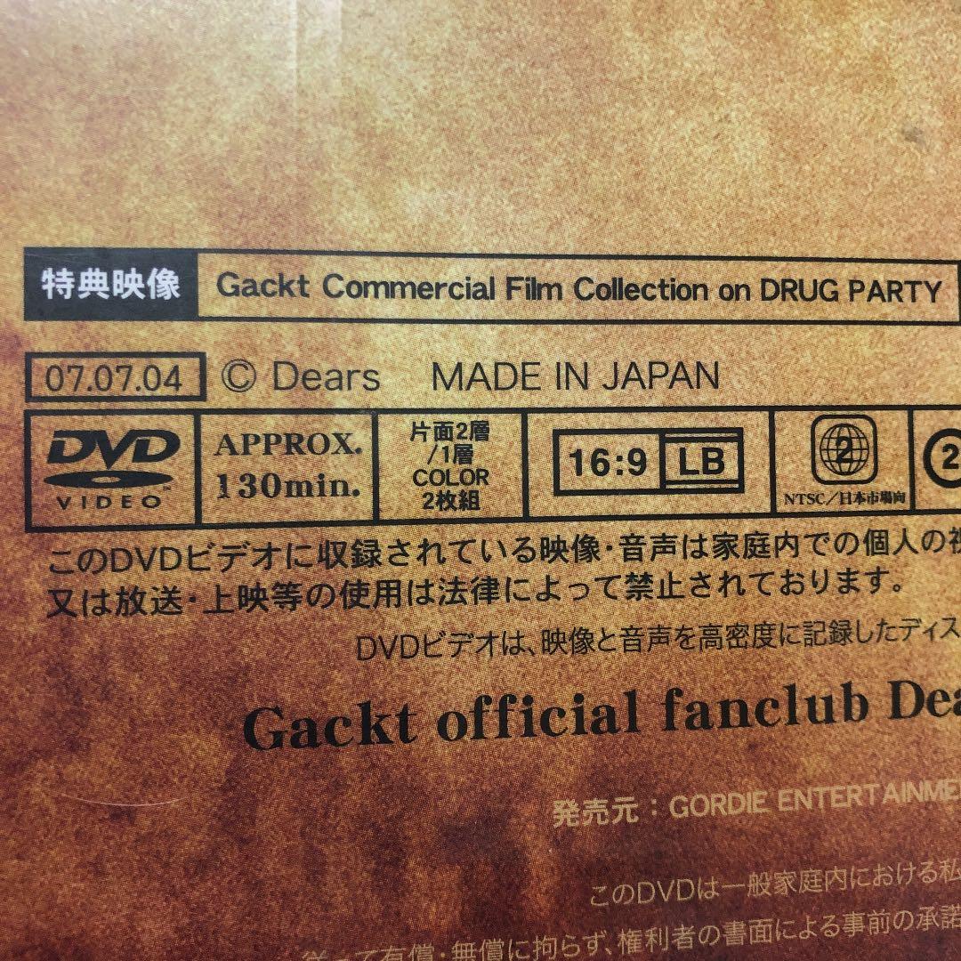 GACKT様 DRUG PARTY
