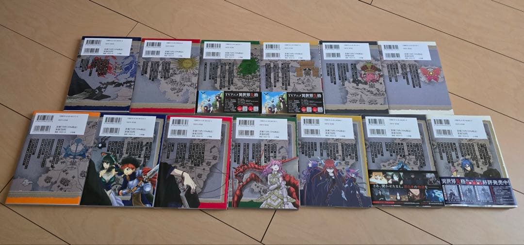 異世界失格 全13巻セット