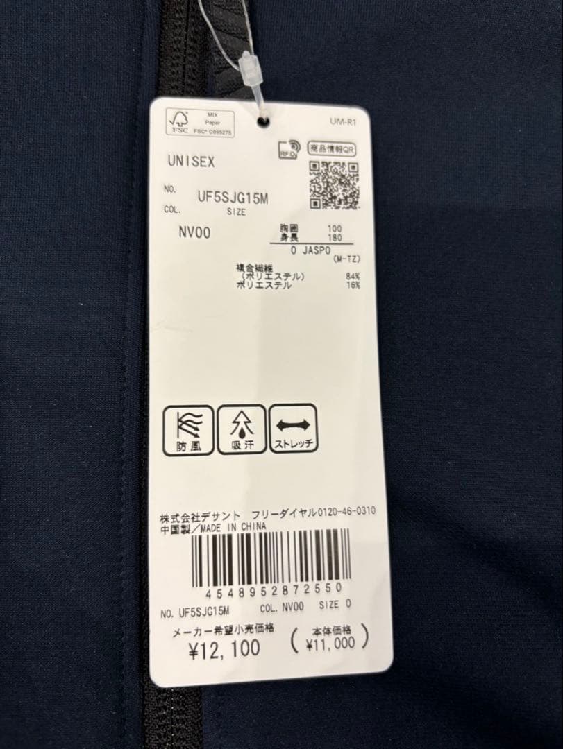 【新品】値下げ可umbro セットアップ ジャケット, パンツ