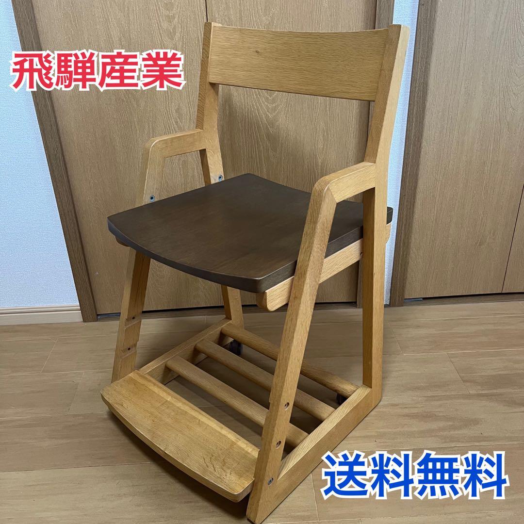 飛騨産業 勉強椅子 MB269 キツツキマーク