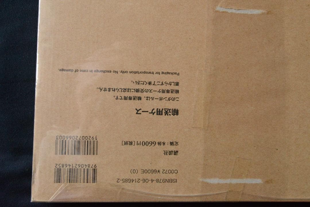 【S'： MORIYAMA DAIDO】森山大道　　★★新品・未開封・美本