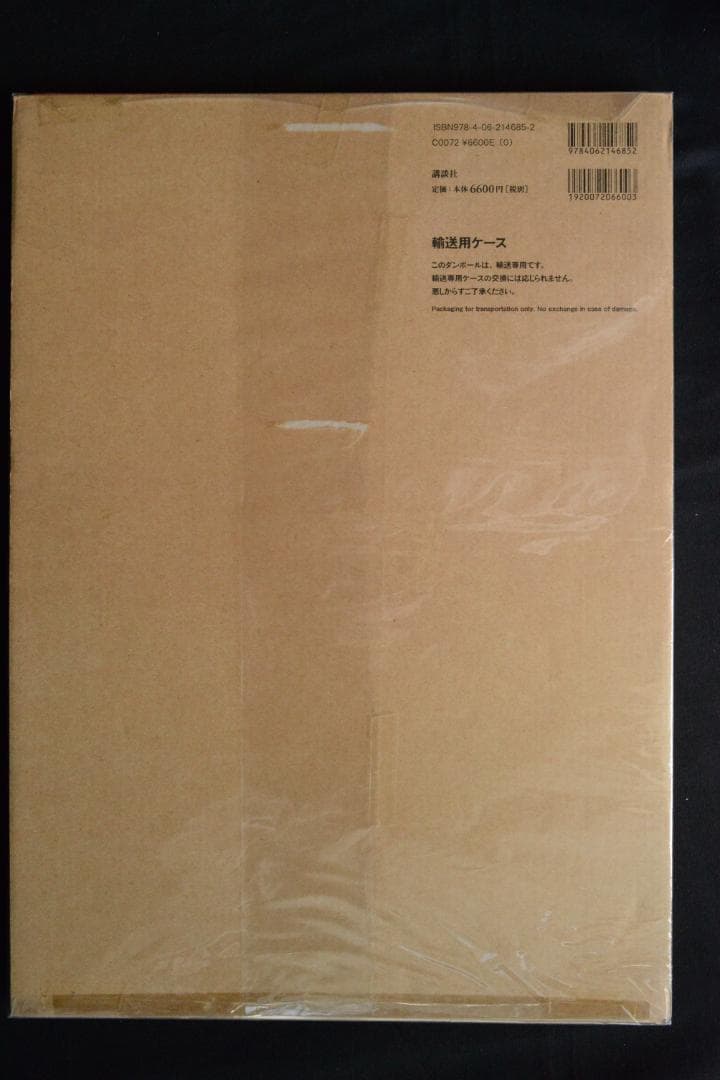 【S'： MORIYAMA DAIDO】森山大道　　★★新品・未開封・美本