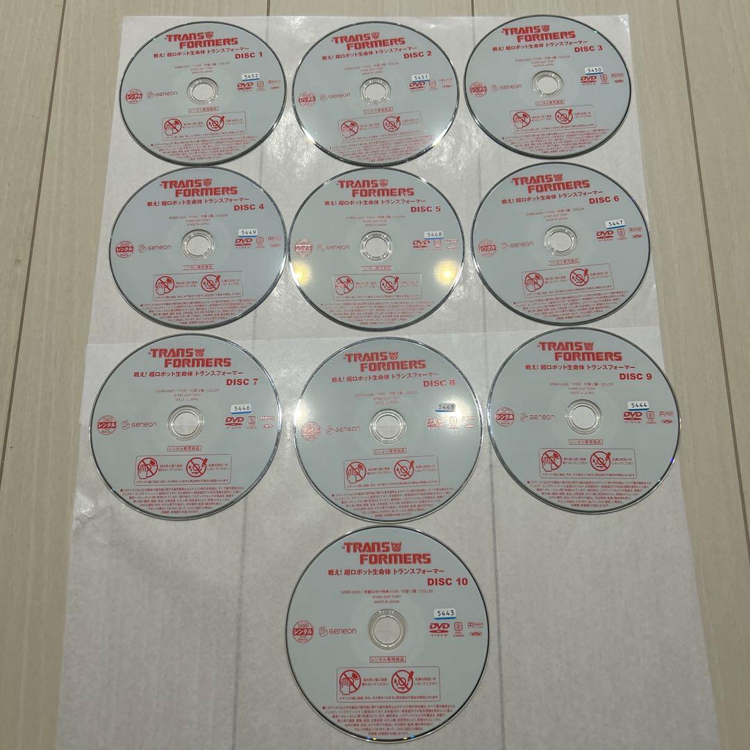 戦え！超ロボット生命体トランスフォーマー　レンタル落ちDVD