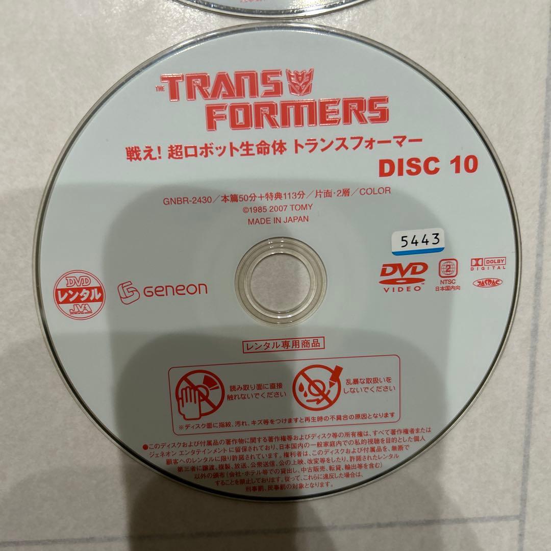 戦え！超ロボット生命体トランスフォーマー　レンタル落ちDVD