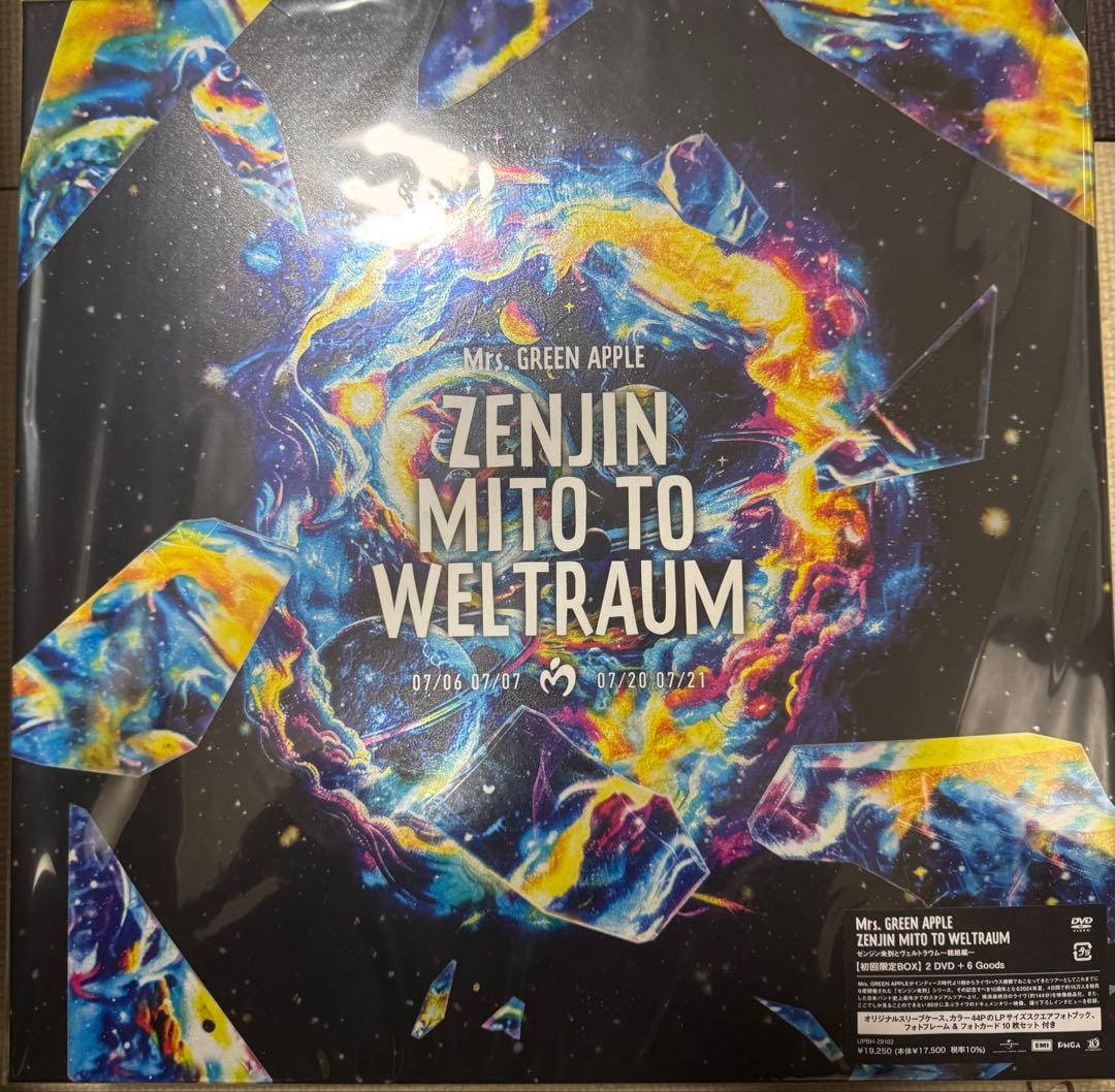 ミセス　ゼンジン未到とヴェルトラウム～銘銘編～ 初回限定BOX おまけつき