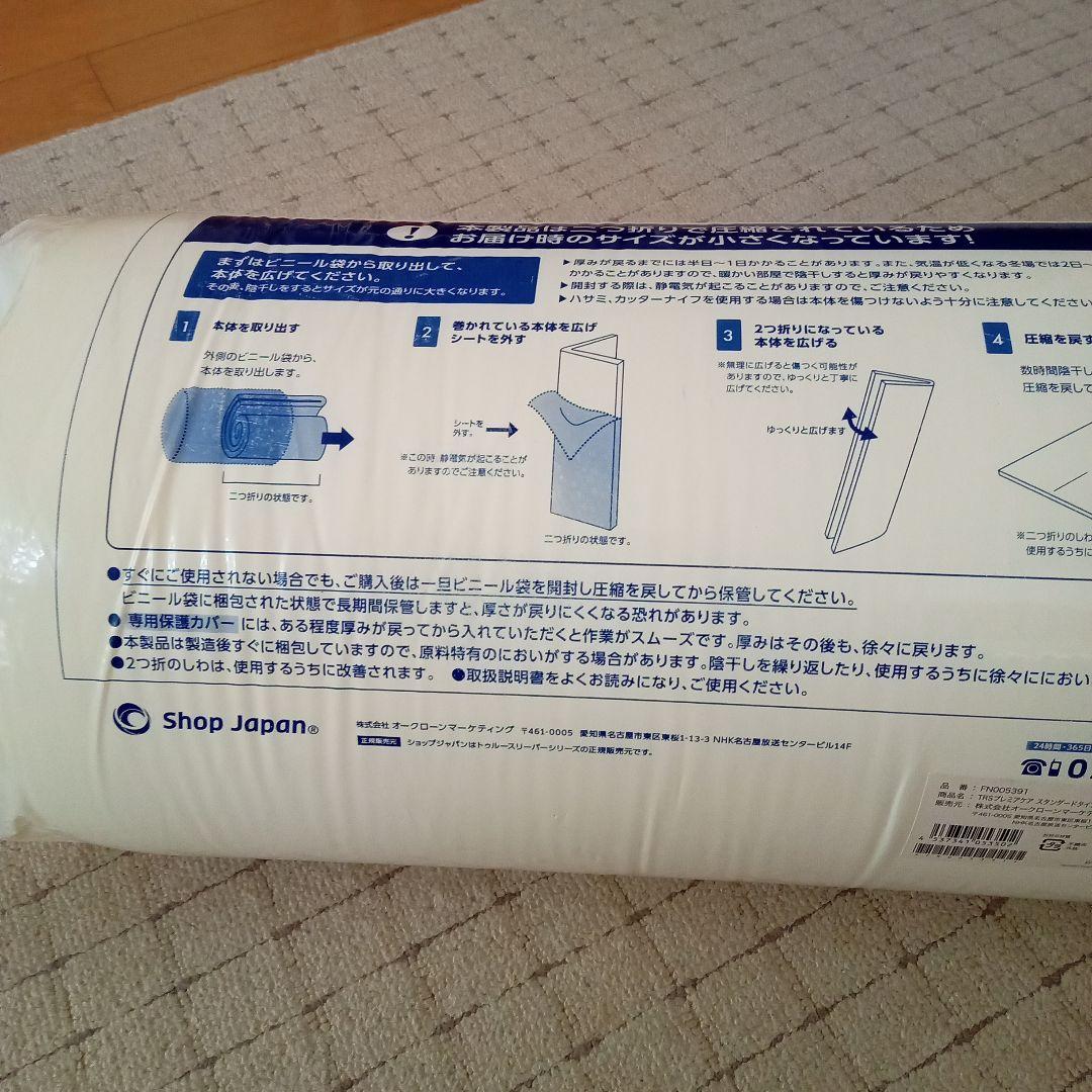 True Sleeper トゥルースリーパースタンダードタイプ5.0　 シングル