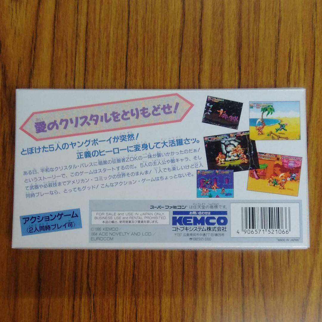 ストーンプロテクターズ　~SFC~