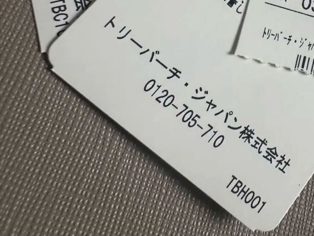 新品未使用 TORY BURCH トリーバーチ トート ビジネスバッグ　A4