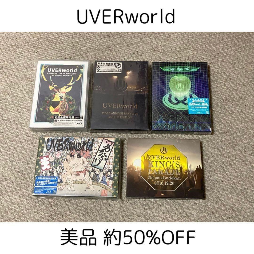 UVERworld Blu-ray 5点セット