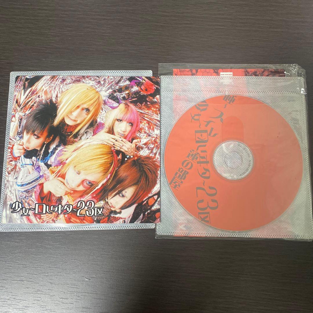 少女-ロリヰタ-23区　CD2枚セット(購入特典ビデオ付)