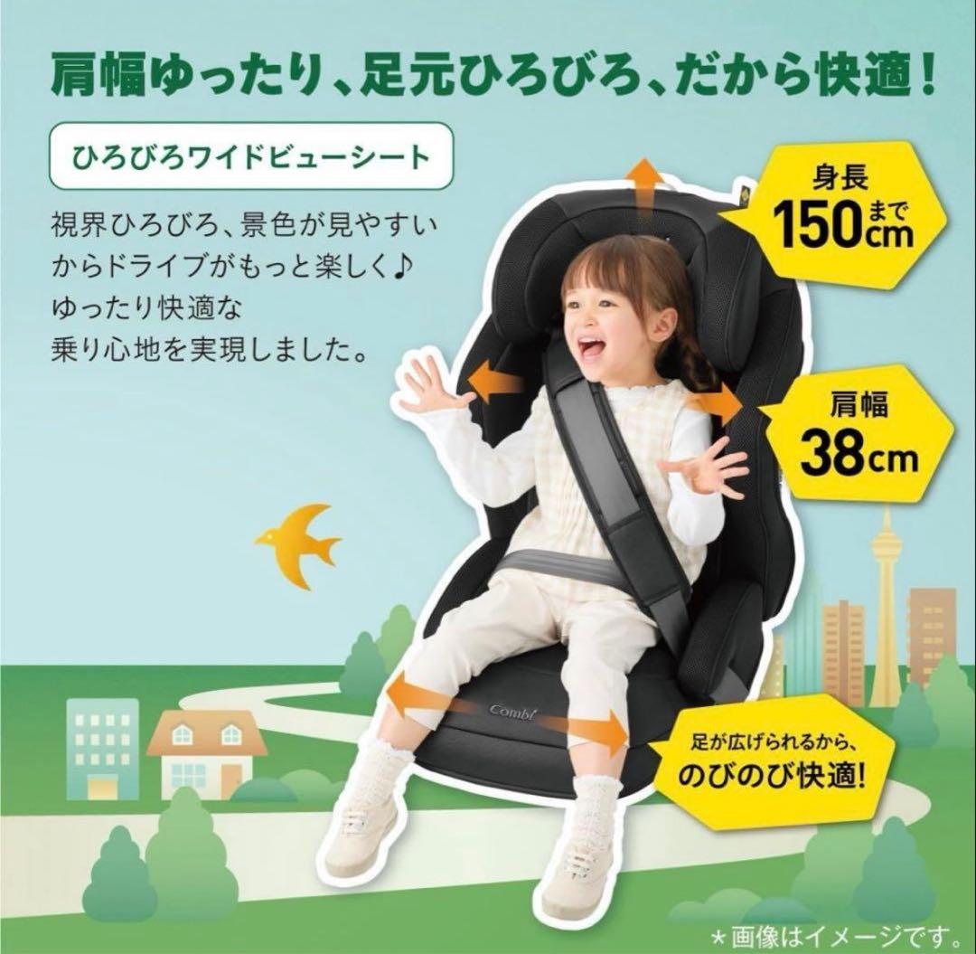 『未使用品‼︎』　Combi ジョイトリップアドバンス isofixブラック