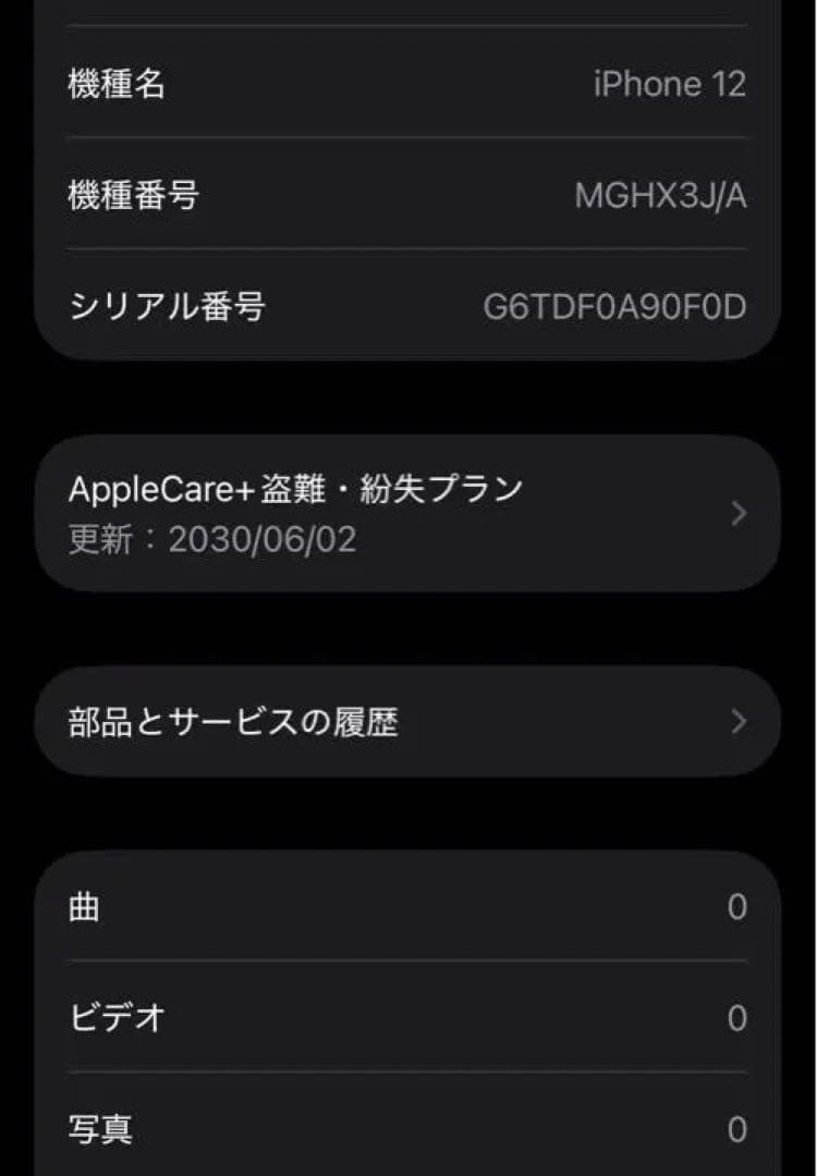 iPhone 12 128GB ブルー SIMフリー 付属品完品