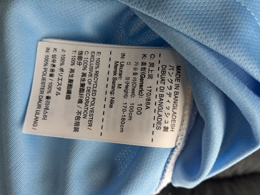 2015-16シーズン　マンチェスターシティ　デブライネ　ユニフォーム