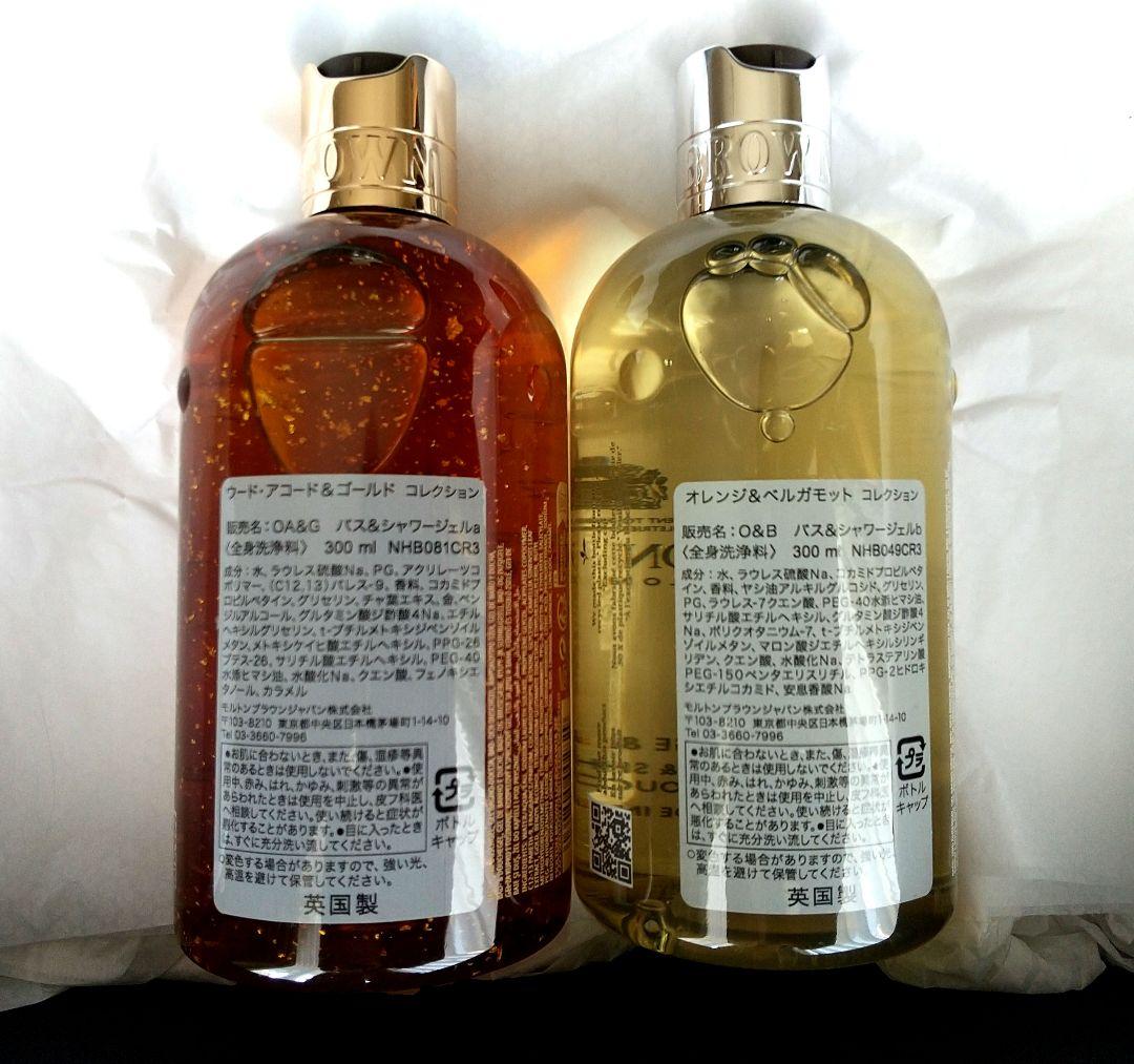 MOLTON BROWN モルトンブラウン ボディローション ジェル等 セット
