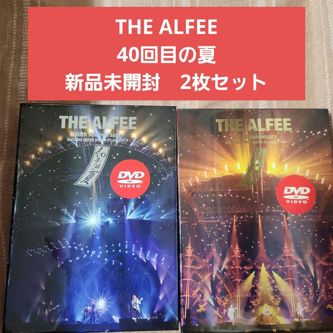 THE ALFEE 40年目の夏 DVD 2枚セット