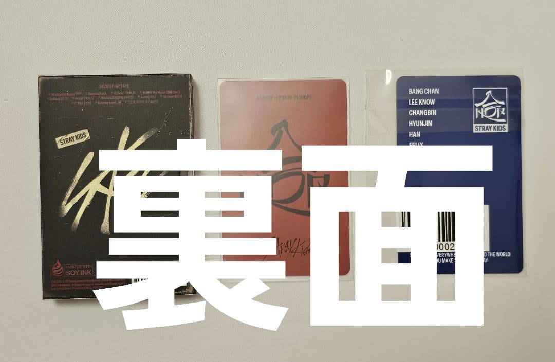 StrayKids 合 HOP NEMO JYP リノ コンプ