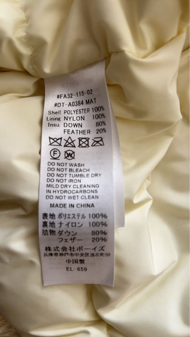 【美品】DANTON ハイロフトダウンベスト