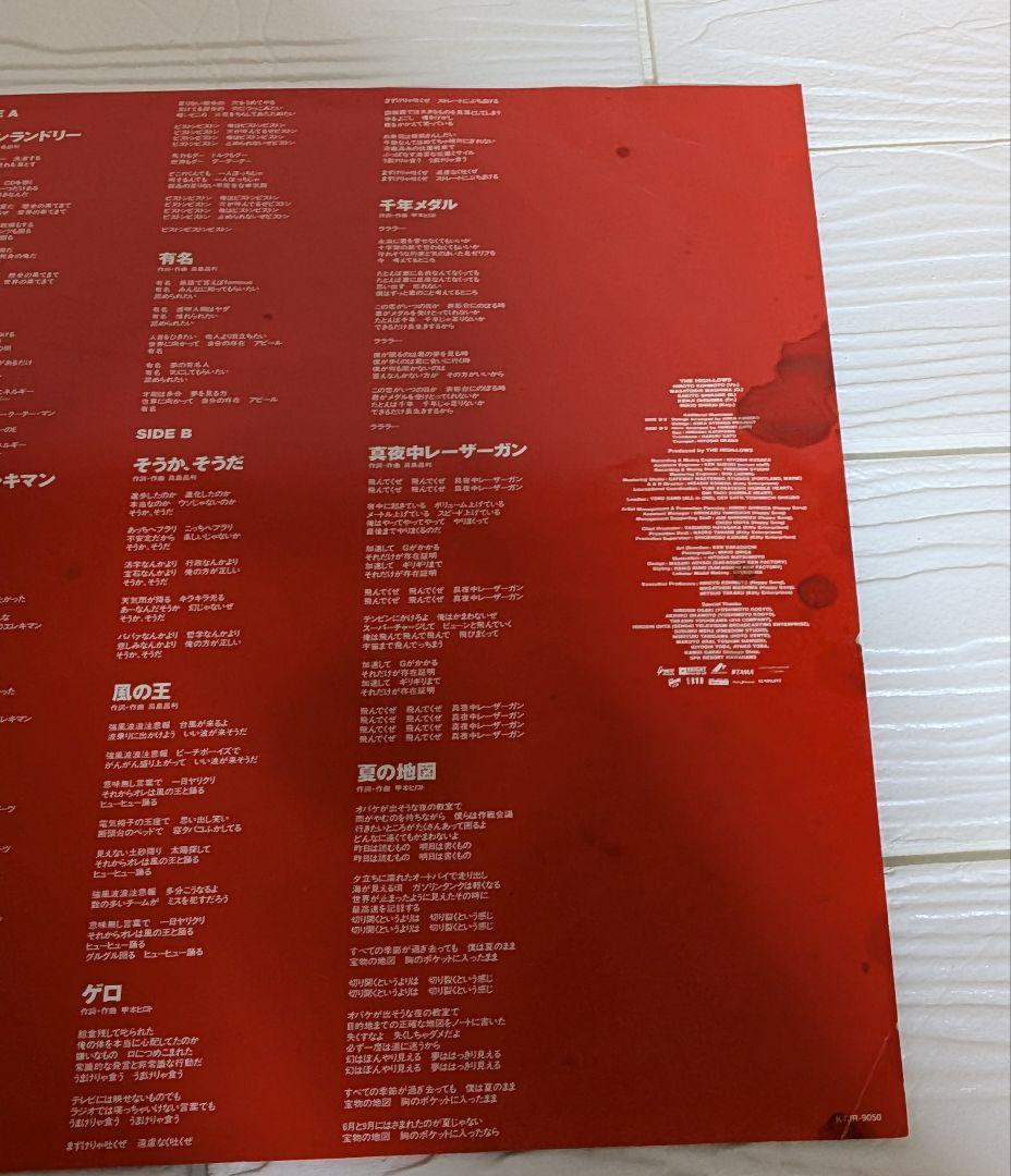 ザ・ハイロウズ ロブスター LPレコード オリジナル盤 アナログ