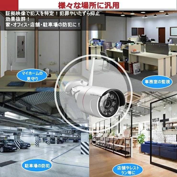 防犯カメラ ワイヤレス 屋外 200万画素 中古