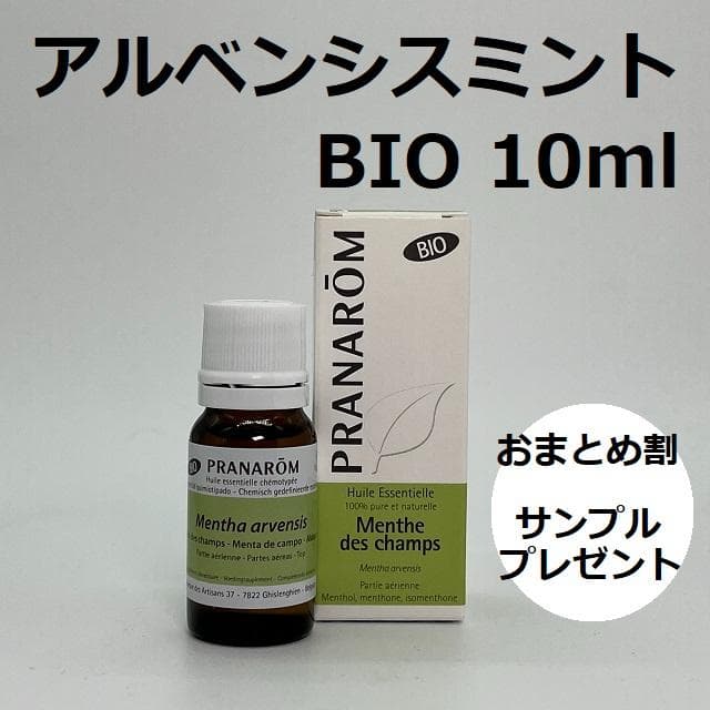 halufu様　プラナロム　ローズマリーシネオール他　合計4点　精油