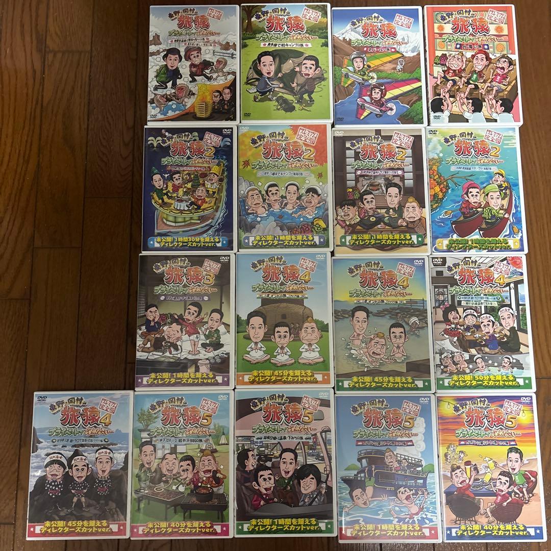 【美品】旅猿DVD 17巻セット