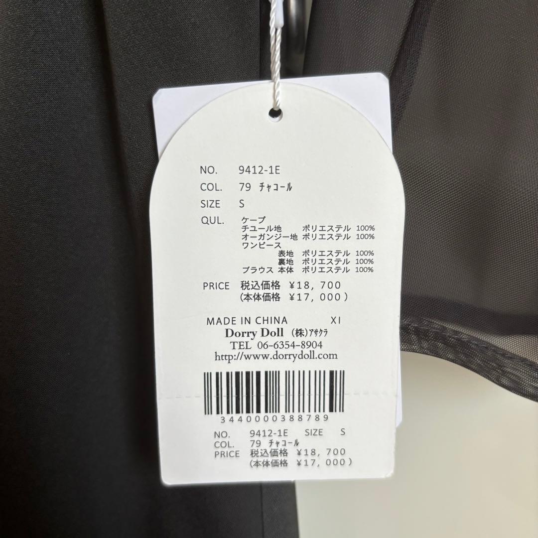 Dorry Doll ドリードール 3pieceマルチドレス ワンピース グレー