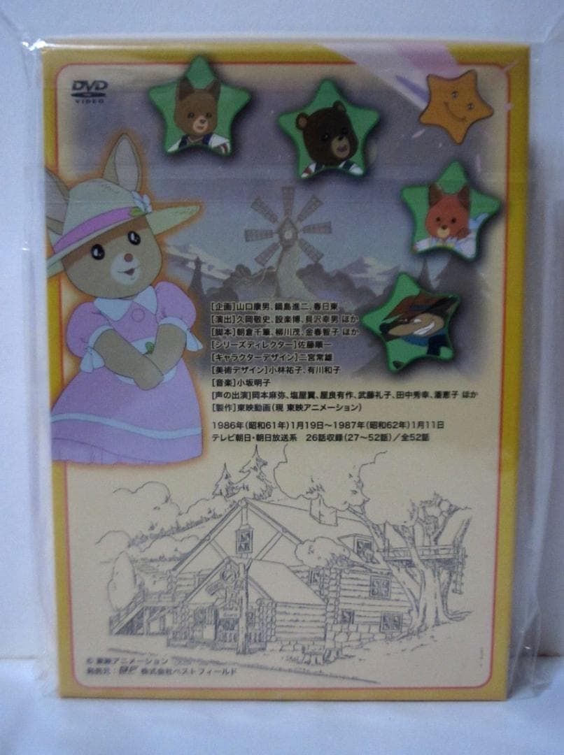 メイプルタウン物語 ＋ 新メイプルタウン物語パームタウン編 DVD-BOX 全巻