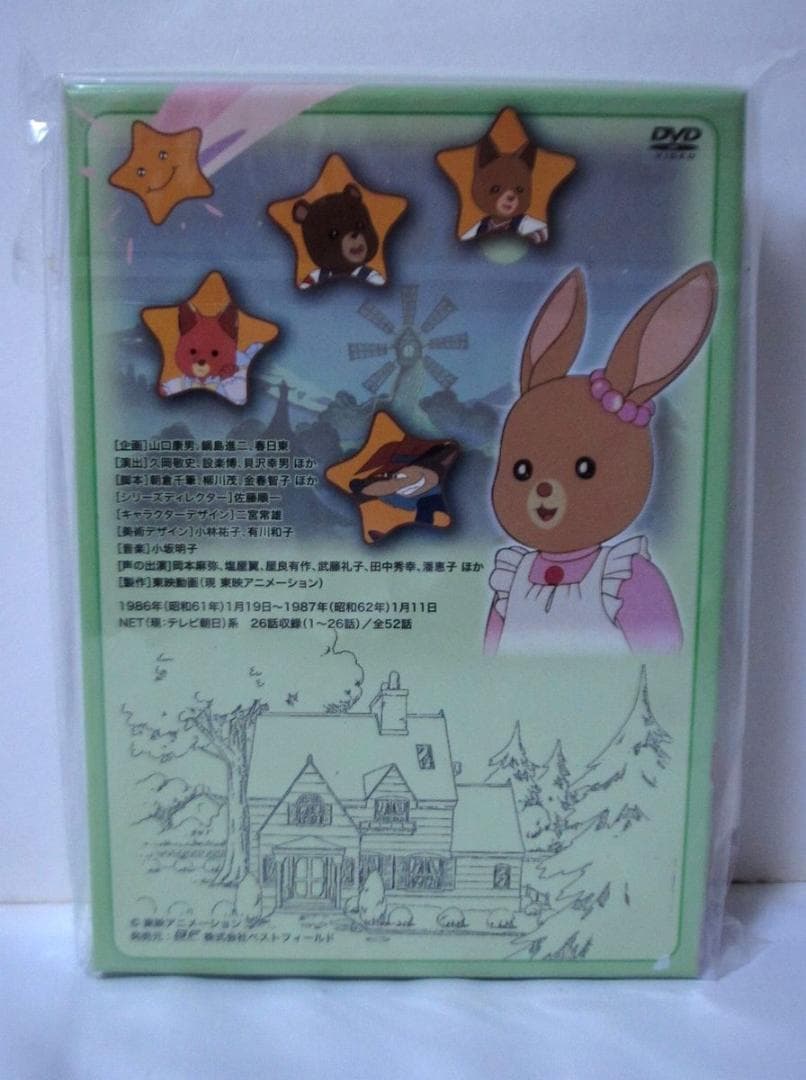 メイプルタウン物語 ＋ 新メイプルタウン物語パームタウン編 DVD-BOX 全巻