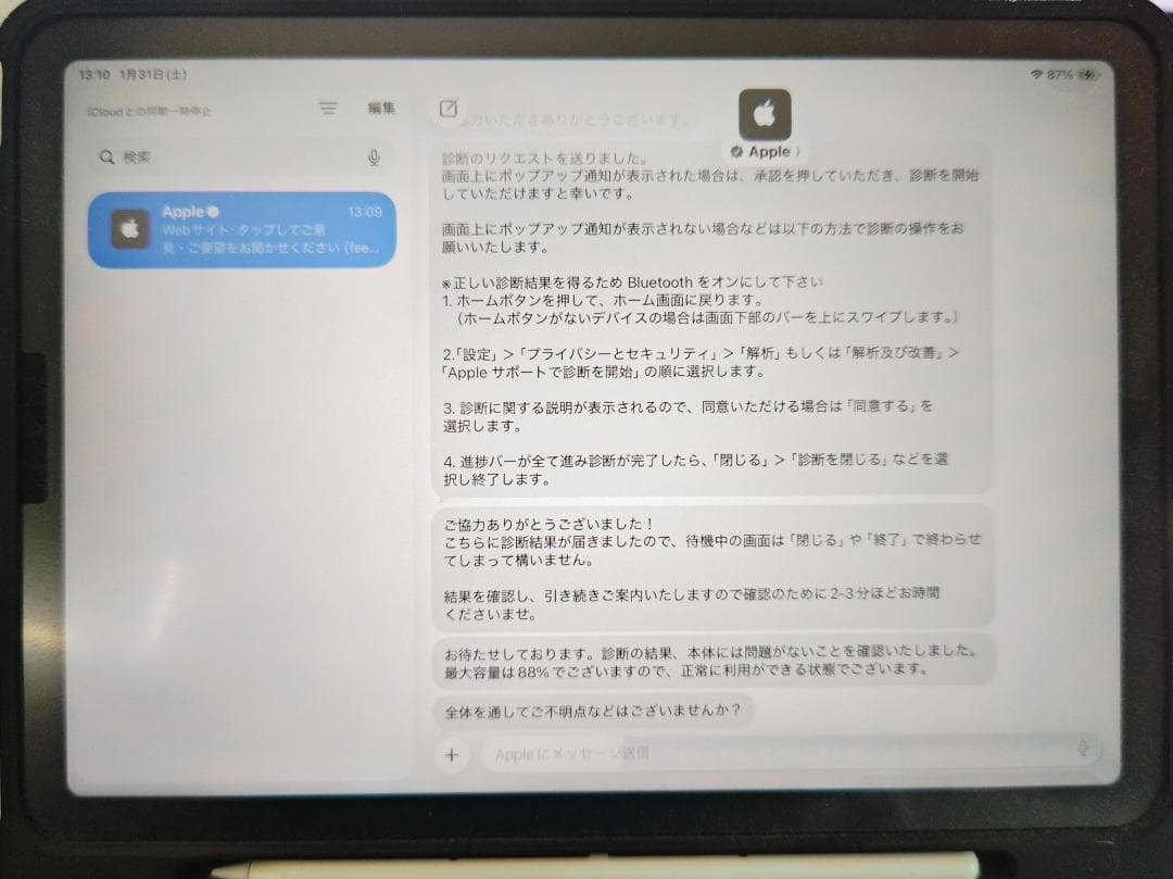 iPad Air 第5世代 64GB Wi-Fiモデル