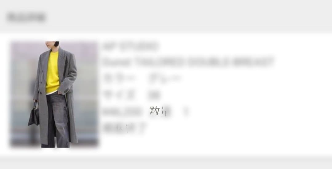 グレー ダブルブレスト ロングコート